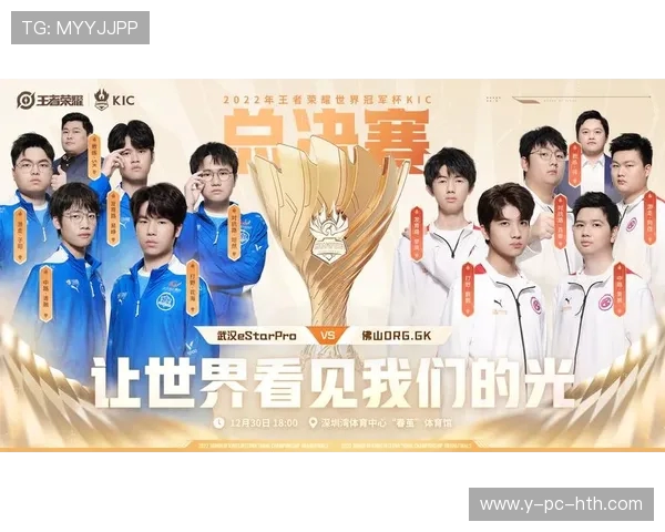 全球电竞盛宴:顶级战队激战四方,谁能问鼎王者荣耀之巅